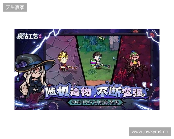 roguelike精品《魔法工艺》手游版掀AI挑战热潮 邀玩家12月竞速对决