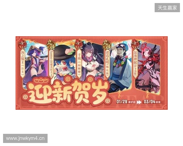 《300英雄》春节更新：我妻善逸完美还原，觉醒状态横扫战场，修仙大乱斗更新新机缘共鸣