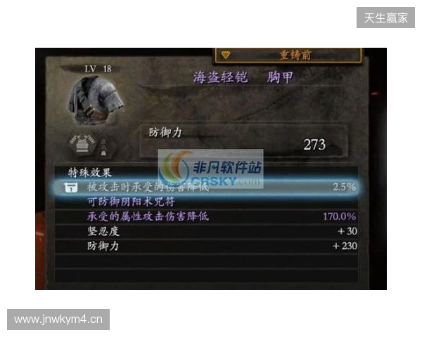 《仁王3》修改器 无敌模式 无限精力《仁王3》最新修改器 《仁王3》修改器 无敌模式 无限精力《仁王3》最新修改器