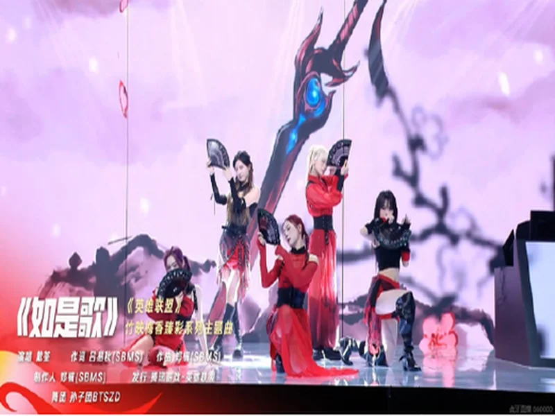 罗云熙双“五杀”！2026峡谷拜年秀圆满收官